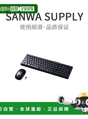 【日本直邮】SANWA SUPPLY无线鼠标键盘套装蓝色LED膜黑SKB-WL34S