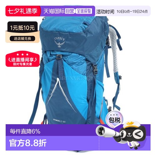 韩国直邮OSPREY Atmos AG LT 50L户外旅行舒适长途徒步双肩包背包
