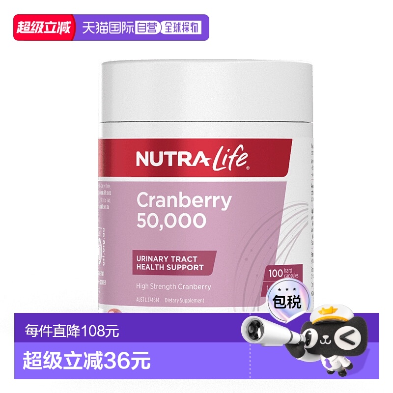 澳大利亚直邮Nutra Life Cranberry 50,000 100C 蔓越莓50000mg 1