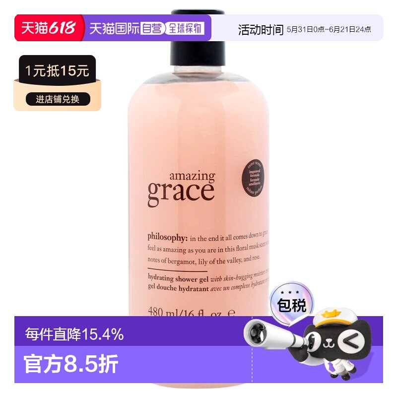 美国直邮Philosophy奇妙优雅保湿沐浴露男女通用沐浴露-480ml月桂