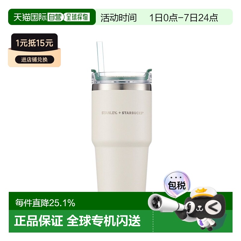 韩国直邮STARBUCKS星巴克stanley联名不锈钢保温杯高颜值吸管杯
