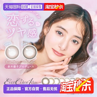 EverColor moistlabeluv日抛美瞳彩色隐形眼镜20片装正品