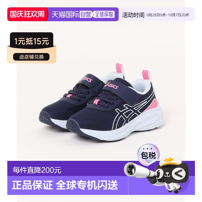 日本直邮asics儿童男鞋女鞋 Lazerbeam缓震运动鞋【付后1h可退】图片