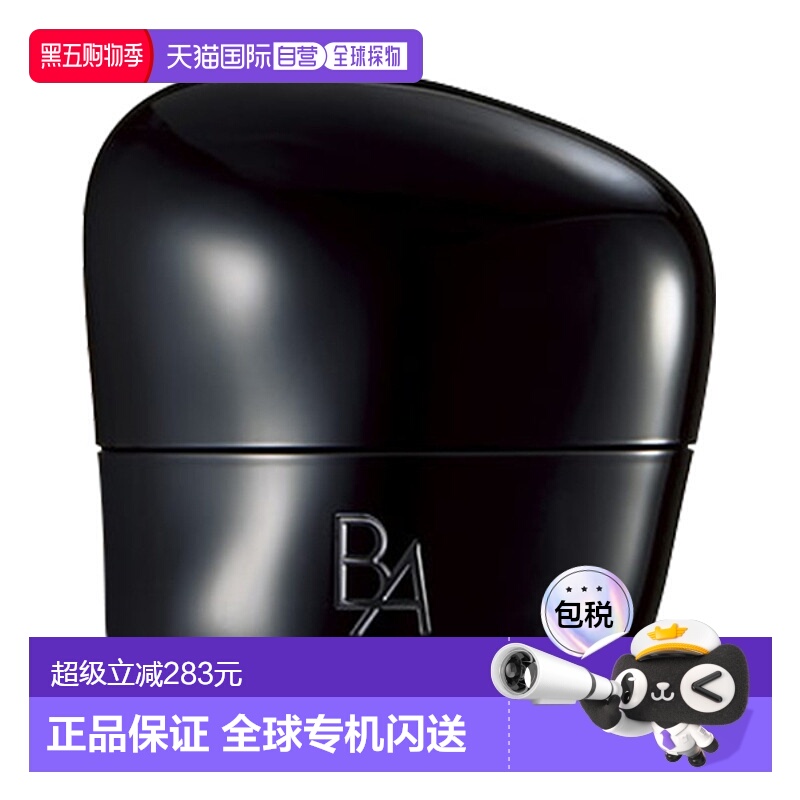 日本直邮POLA宝丽BA系列赋颜晨光美容面霜30g正品