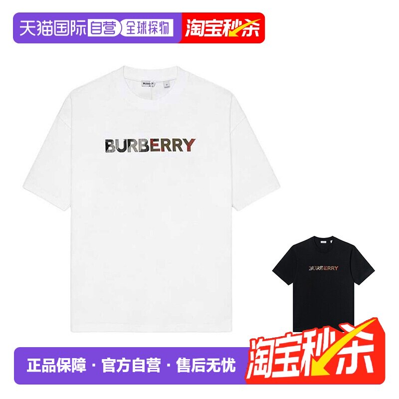自营欧洲直邮Burberry/博柏利 男士短袖棉质字母圆领宽松短袖T恤