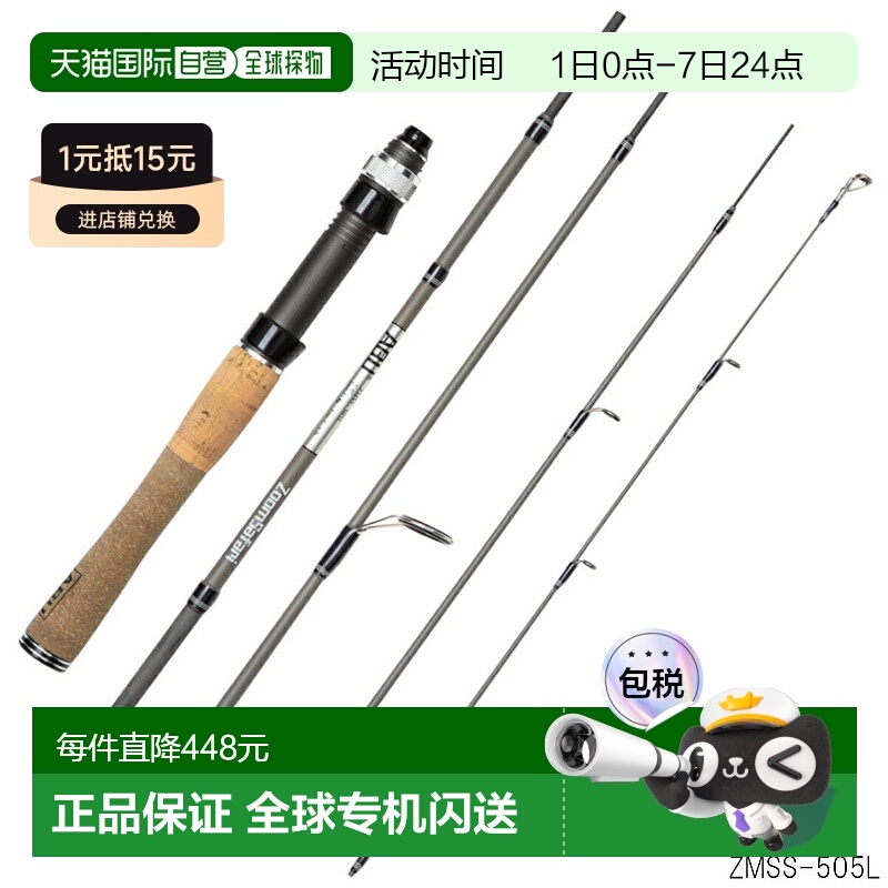 日本直邮Abu Garcia Zoom Safari ZMSS-505L 移动杆