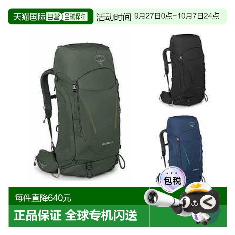 海外直邮OSPREY Kestrel小鹰男款双肩包户外登山徒步大容量款