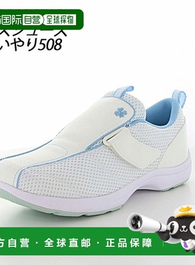 日本直邮Moonstar 女士工作护士鞋 Omoiyari 508 蓝色 11411855 M