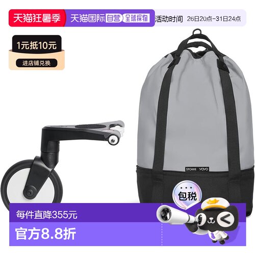 【日本直邮】Stokke YOYO包 石色 宽45厘米 x 高75厘米 x 深45厘