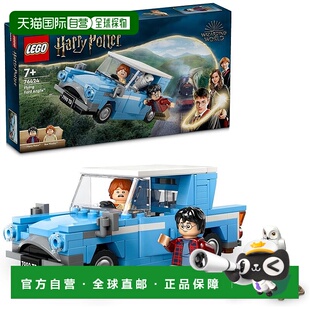 【日本直邮】Lego乐高 塑料模型车 哈利波特 安格利亚飞 76424