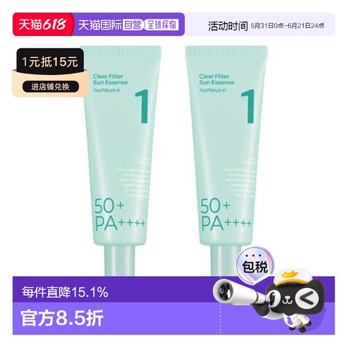 韩国直邮OLIVE YOUNG专享 NUMBUZIN1号积雪草清透舒缓保湿防晒霜
