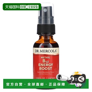 香港直发dr.Mercola天然黑莓香精膳食补充剂营养健康25ml维生素
