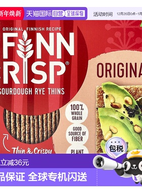香港直发FINN CRISP芬可脆原味酵母黑麦薄脆饼全谷物美味酥脆198g