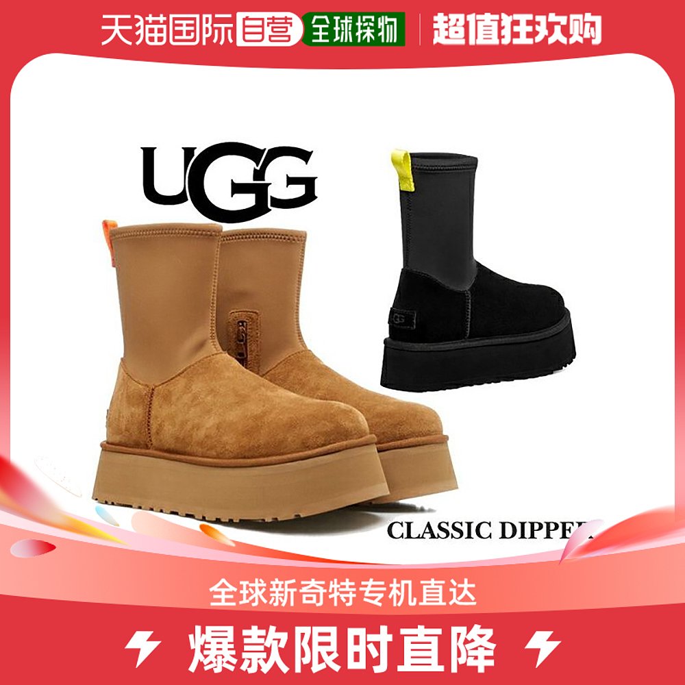 日本直邮UGG女式经典 DIPPER 1144031厚底弹力靴女式