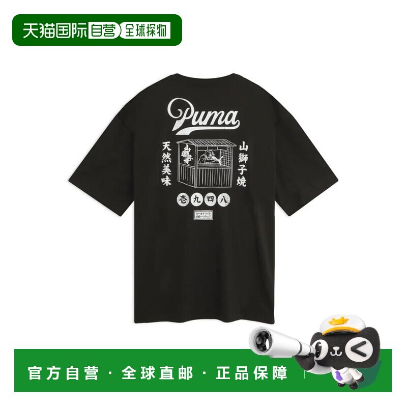 日本直邮彪马PUMA男士纪念款猫形鲷鱼烧短袖T恤黑色