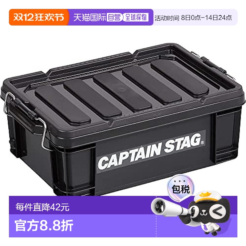 【日本直邮】鹿牌 野营收纳盒13L W447xD297xH162mm 黑色 UL-1049