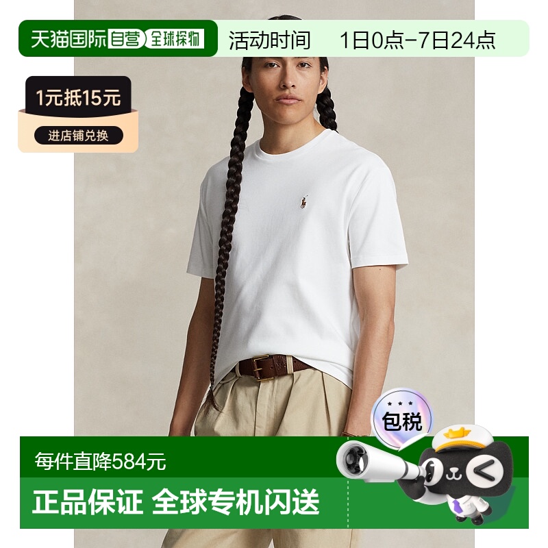 日本直邮Polo Ralph Lauren SS23 纯色圆领套头短袖T恤 男款 白色