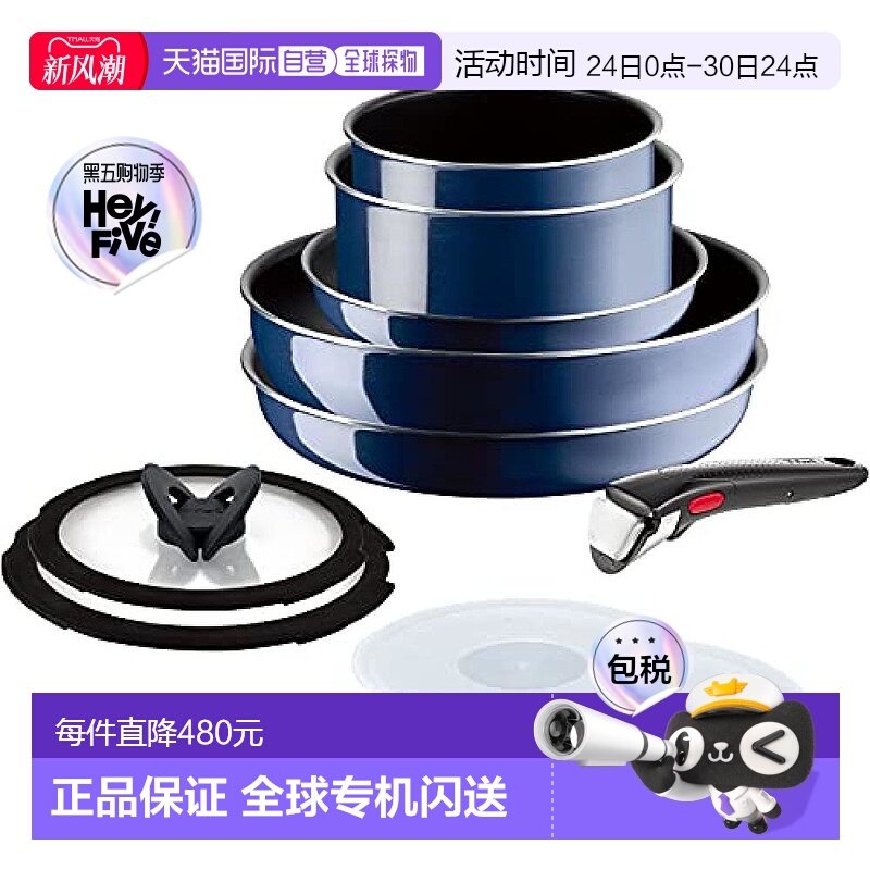 日本直邮【】T-fal特福锅具红点套装不粘锅10件组 蓝色L43791炒锅
