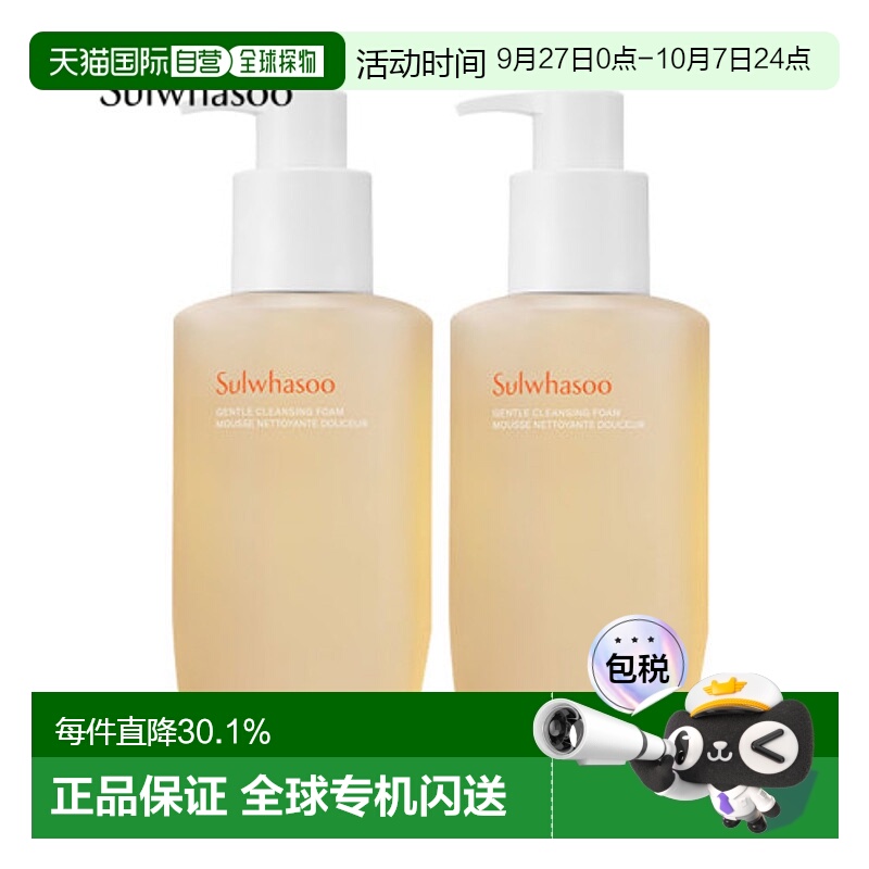 韩国直邮Sulwhasoo雪花秀顺行柔和洁颜泡沫200ml2件装正品礼物