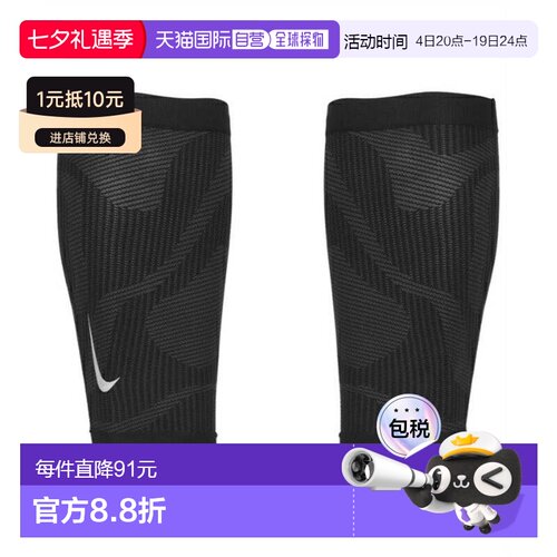 日本直邮 Nike 小腿支撑带护腿套 [RN6010043] 运动护具耐克