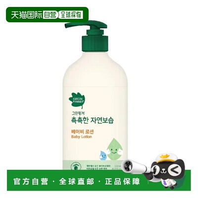 韩国直邮OliveYoung专享 Green Finger 水润自然保湿润肤乳 正品