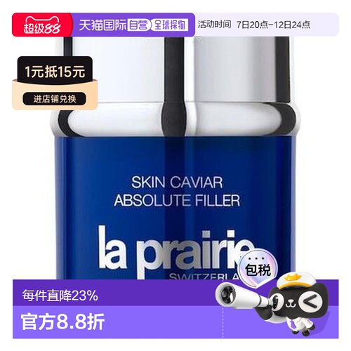 香港直邮La Prairie莱珀妮精华充盈面霜保湿滋润补水60ml正品