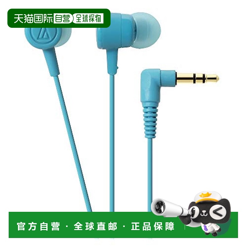 【日本直邮】铁三角 有线耳机 耳塞式耳机 浅蓝色 ATH-CKL220 LBL