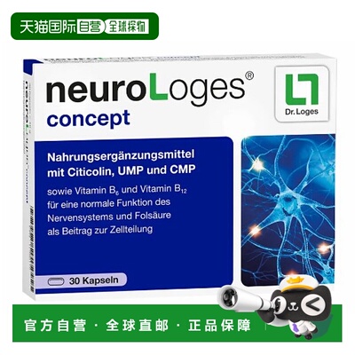 欧洲直邮Loges活性B族维生素30粒呵护神经补充营养支持细胞分裂