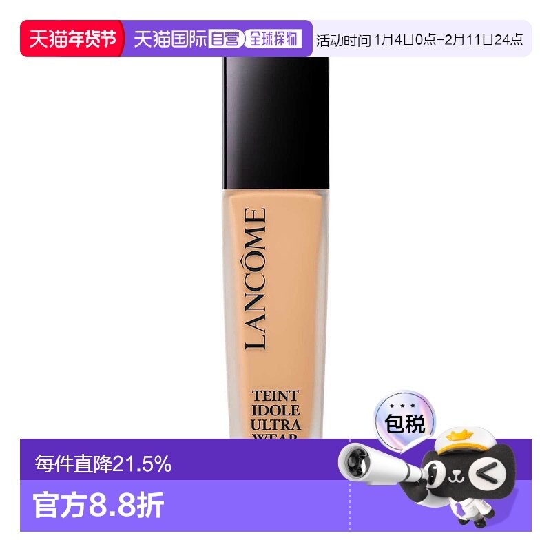 欧洲直邮LANCOME兰蔻持妆粉底液透气提亮遮瑕持妆控油不卡粉335W,彩妆/香水/美妆工具,粉底液/膏,淘宝优惠券,粉丝福利购,淘宝优惠卷