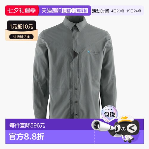 自营欧洲直邮Klattermusen攀山鼠 Garm男士青灰聚酰胺长袖衬衫
