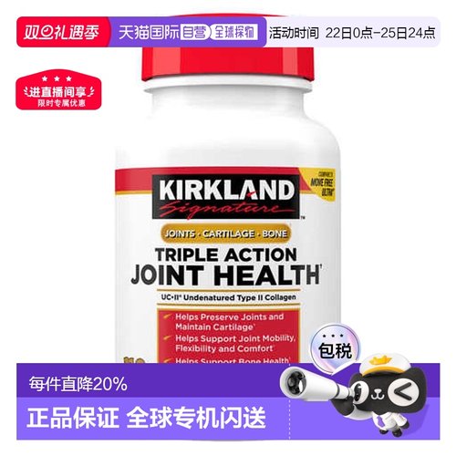 美国直邮美国柯克兰关节骨胶原
