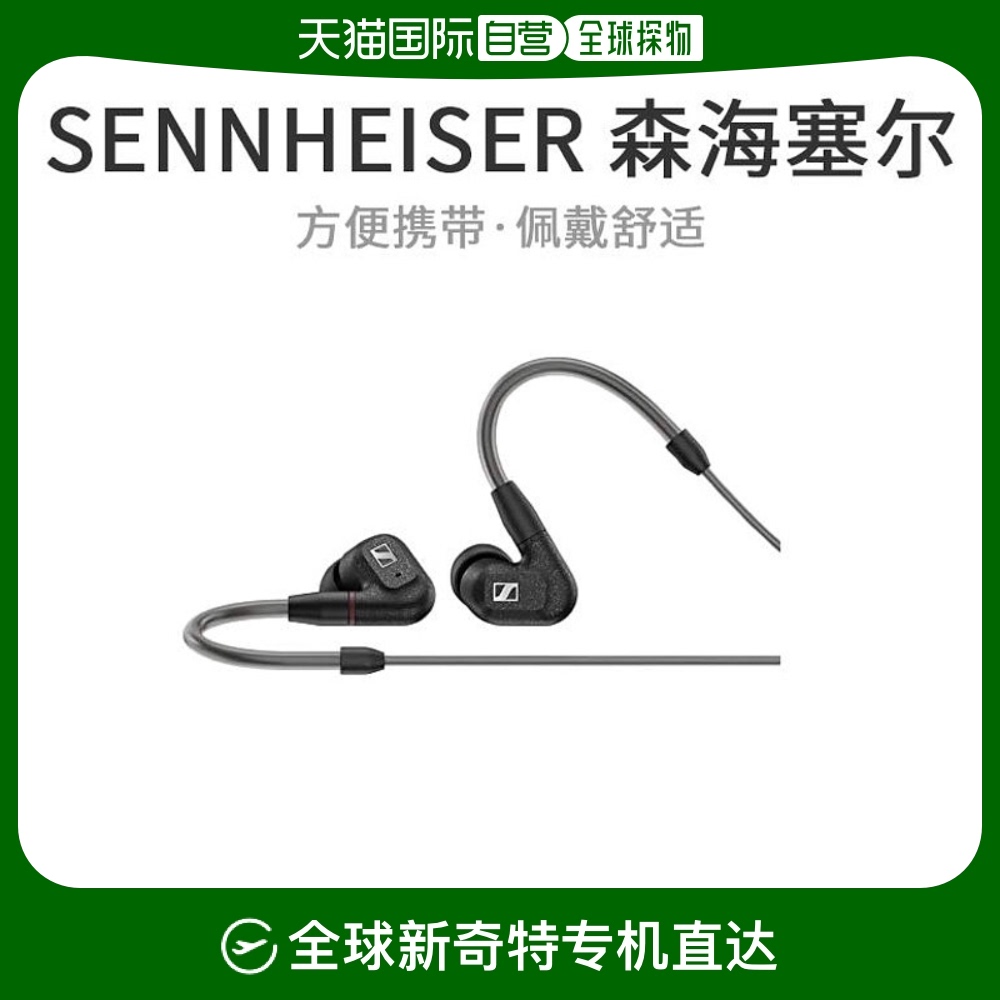 Not Specified װߴ磺13.2*6.2*25.8cm ձֱʡSENNHEISERɭ߶IE 300 MMCXɫ߶3427.6Ԫ2(1713.8Ԫ/88VIP 95)