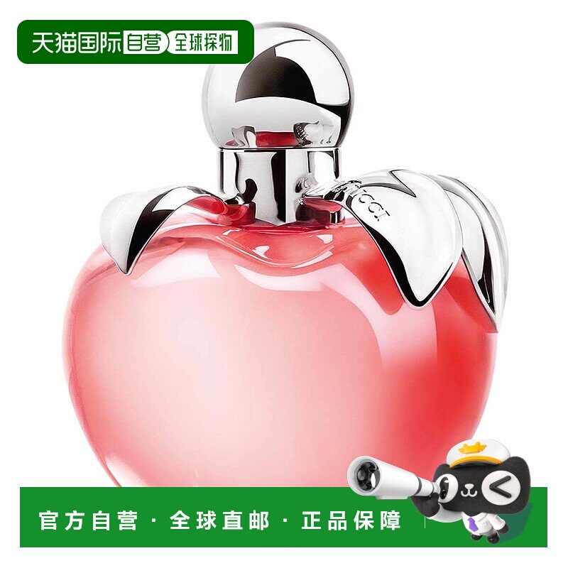 欧洲直邮NINA RICCI莲娜丽姿女士苹果甜心淡香水 80ml新款正品