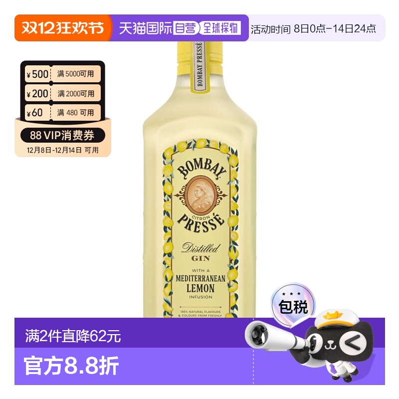 欧洲直邮Bombay Sapphire孟买蓝宝石柠檬风金酒700ml地中海香醇
