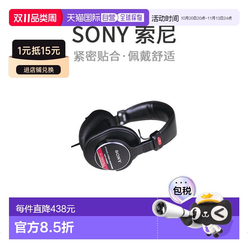 【日本直邮】Sony索尼耳机密封式录音室监听专用耳机MDR-CD900ST