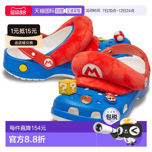 日本直邮Crocs Classic Clog 凉鞋马里奥 Mario IAM Cls Clg 2121