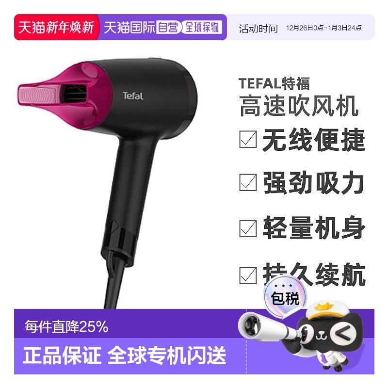 Tefal 特福吹风机高速吹卷男女造型速干吹风筒HV1821K0  1600W