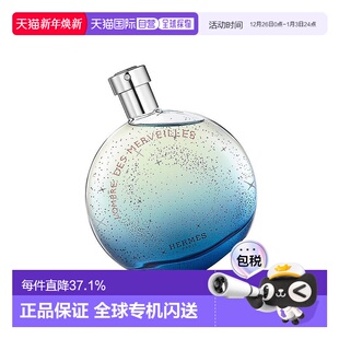 100ml正品 欧洲直邮Hermes爱马仕橘彩星光女士浓香水木质调30