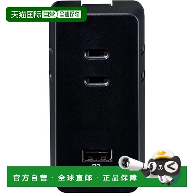 【日本直邮】ELPA USB插座 PD20W 黑 UC-322SB