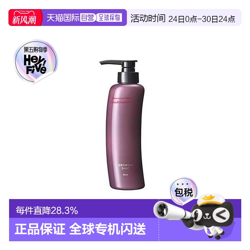 香港直邮宝丽 黑米氨基酸 冰冰护发素 370ml正品修复滋养