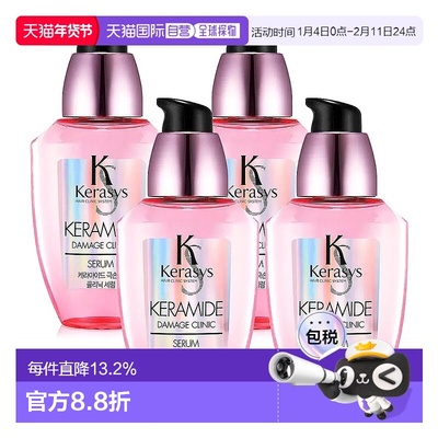 韩国直邮KERASYS护发精华液70ml*4瓶装控油蓬松营养滋润柔顺滑