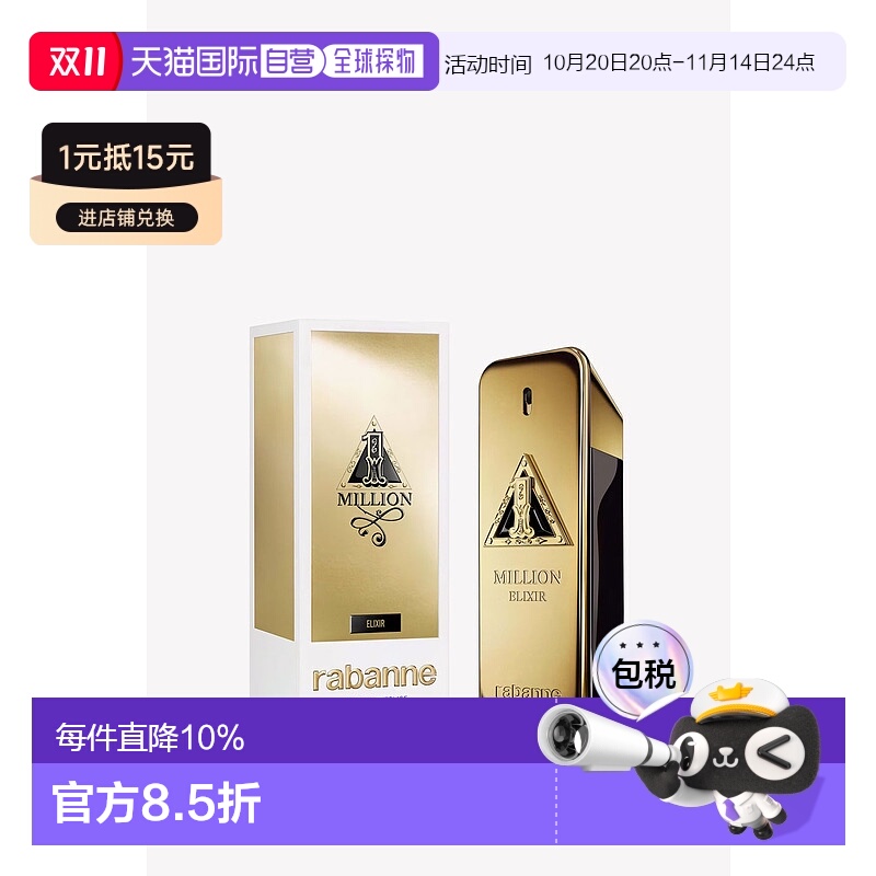 香港直邮Paco Rabanne 帕高 新香百万金砖男士浓香精100ml正品