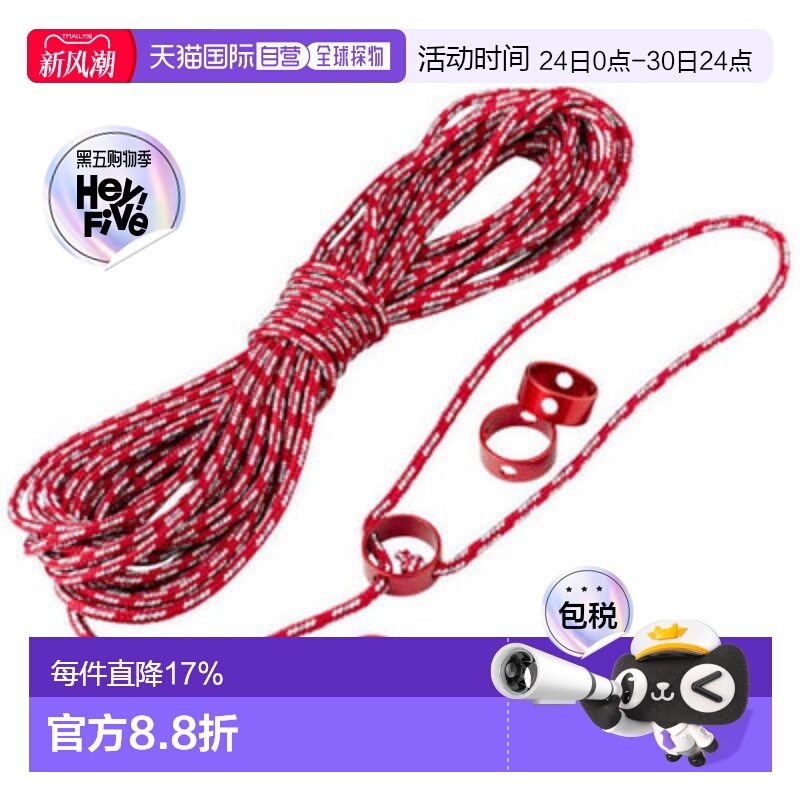 香港直邮MSR反光营绳连扣结实户外露营防风固定耐磨便携OMSR05818