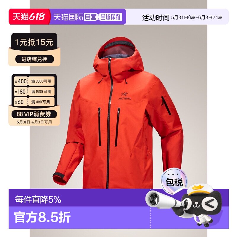加拿大直邮始祖鸟Alpha SV男户外运动硬壳外壳冲锋衣夹克防风保暖