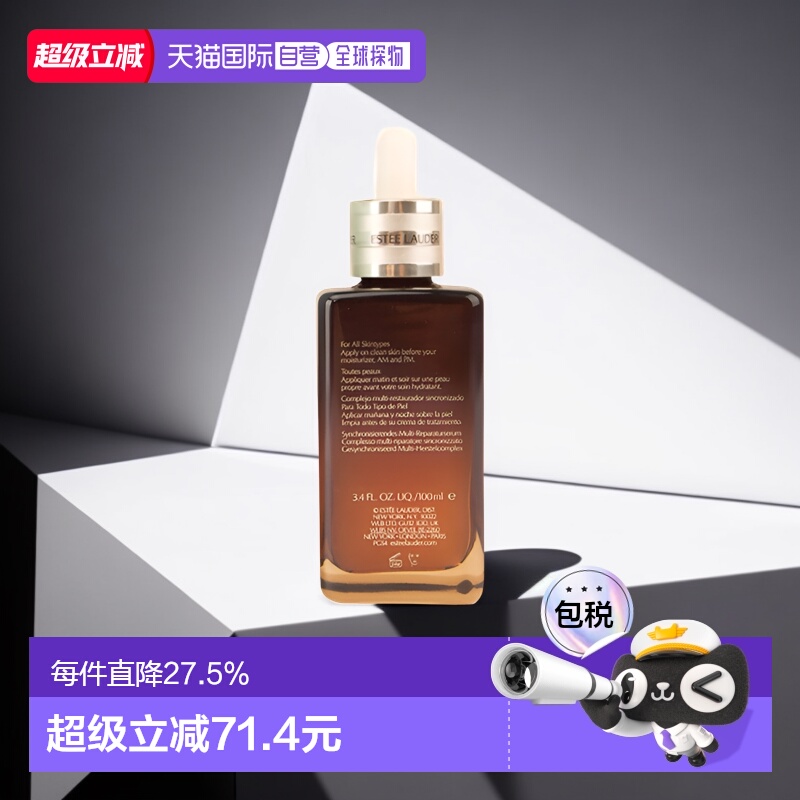 香港直邮estee lauder雅诗兰黛第七代小棕瓶精华熬夜修护紧致50ml