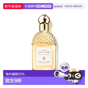 欧洲直邮guerlain娇兰水语柑橘罗勒淡香水75/125ML柑橘草木正品