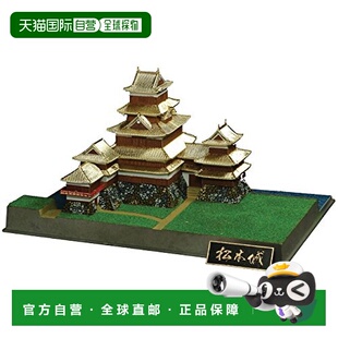 【日本直邮】童友社 塑料模型1/450日本名城 黄金系列 国宝 松本J