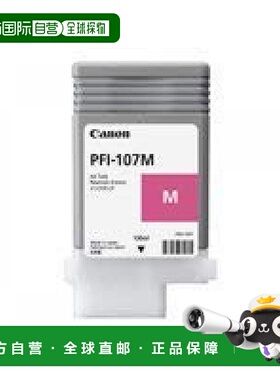 【日本直邮】Canon佳能墨盒墨水盒红色PFI-107M 6707B001打印清晰