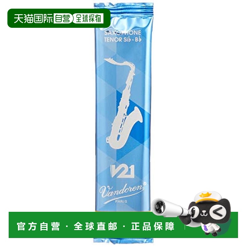【日本直邮】Vandoren中音萨克斯管哨片 V21硬度:4 5个装