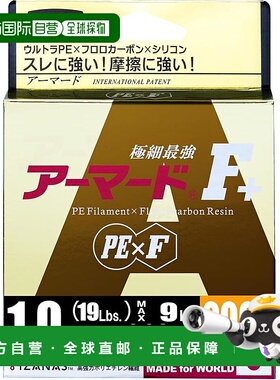 【日本直邮】DEUL PE鱼线 Armored F+ 200米 黄色